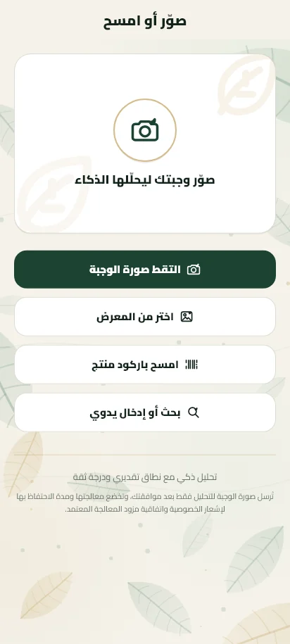 شاشة التصوير والمسح